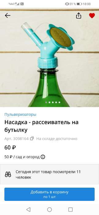 Фотография покупателя товара Насадка-рассеиватель на бутылку, цвет МИКС, Greengo - Фото 13
