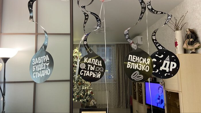 Фотография покупателя товара Подвески-спирали «С Днем Рождения», 5 шт., 16×30 см - Фото 3