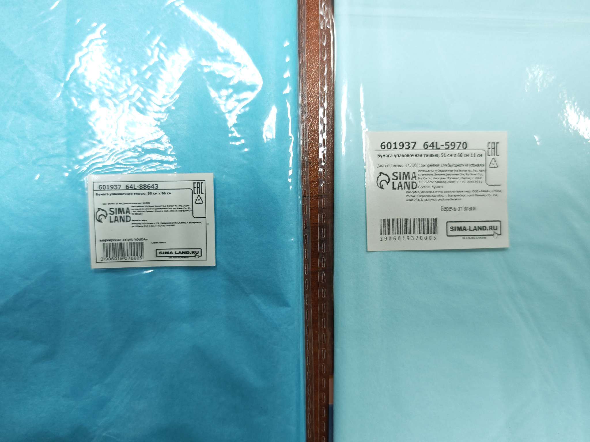 Фотография покупателя товара Бумага тишью, двухсторонняя, голубая, 50×65 см - Фото 231