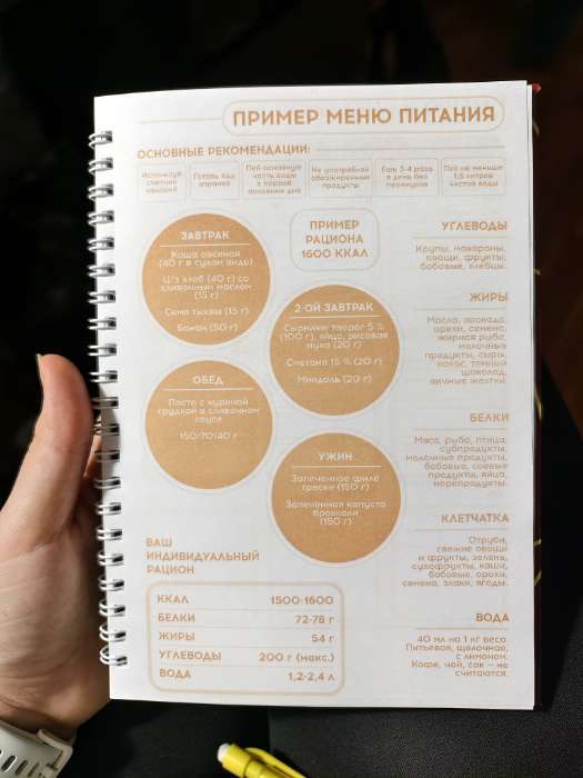 Фотография покупателя товара Дневник тренировок «Собственный челлендж» на пружине, 25 листов - Фото 1