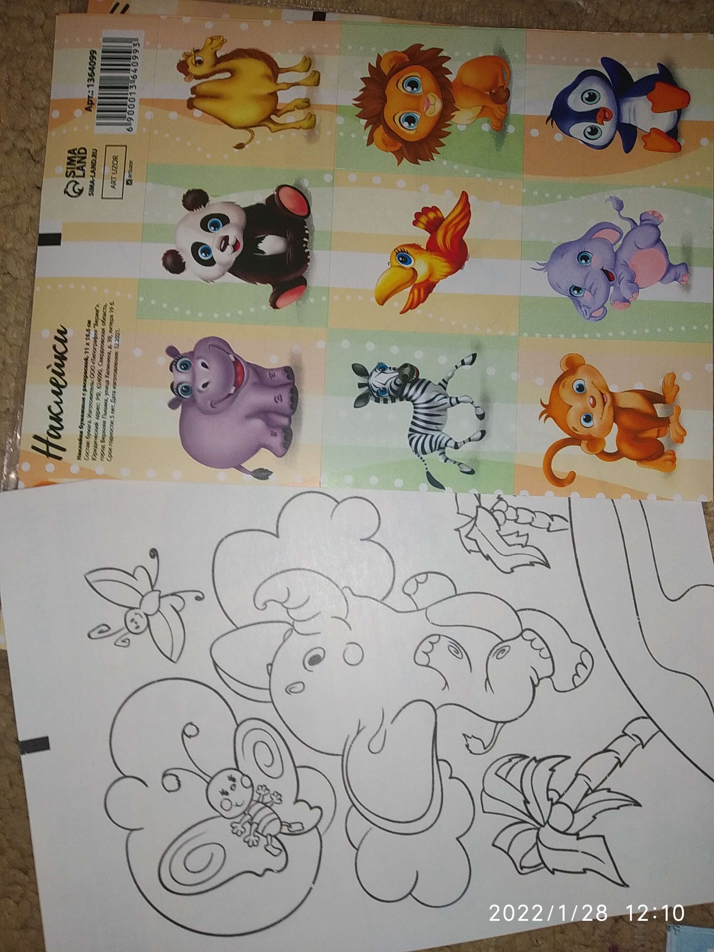 Фотография покупателя товара Наклейки детские бумажные «Лесные животные», c раскраской на обороте, 11 х 15.5 см - Фото 12
