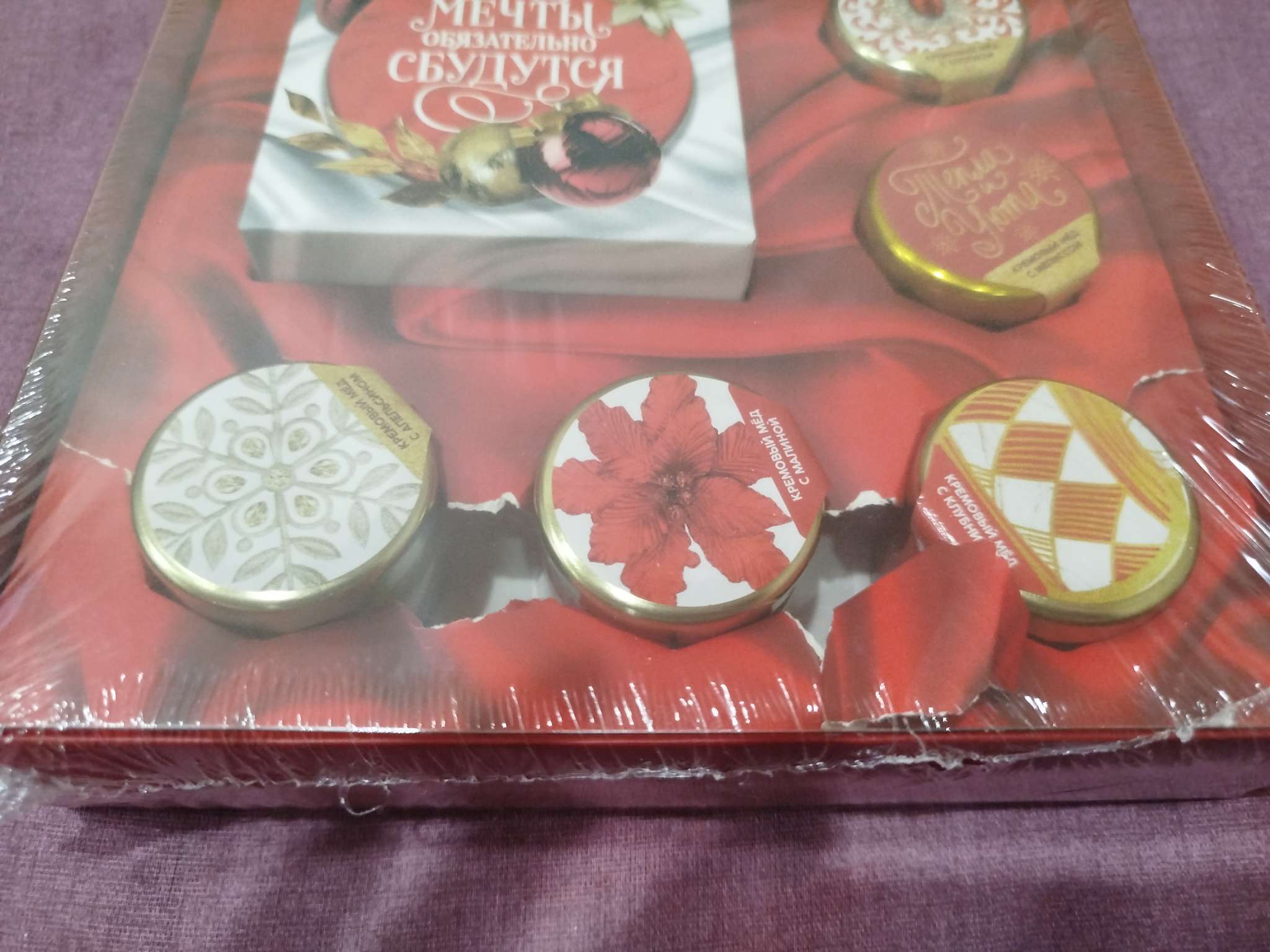 Фотография покупателя товара Подарочный набор новогодний «Мечты сбудутся»: чай, крем-мёд - Фото 7