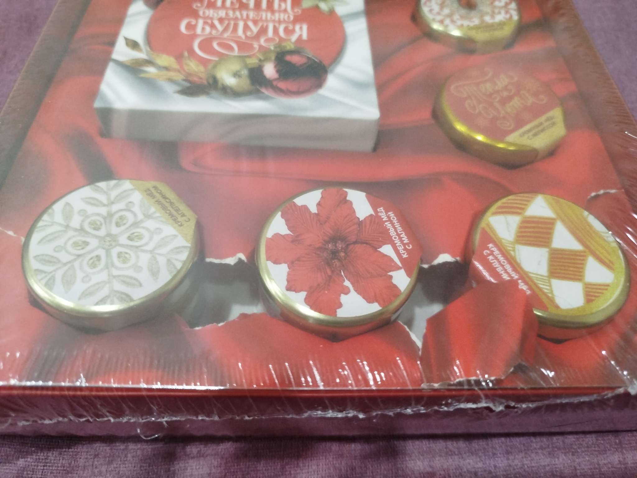 Фотография покупателя товара Подарочный набор новогодний «Мечты сбудутся»: чай, крем-мёд - Фото 8