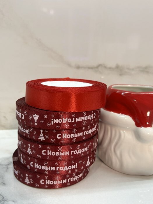 Фотография покупателя товара Лента атласная «С Новым годом», 15 мм, 23±1 м, красная - Фото 51