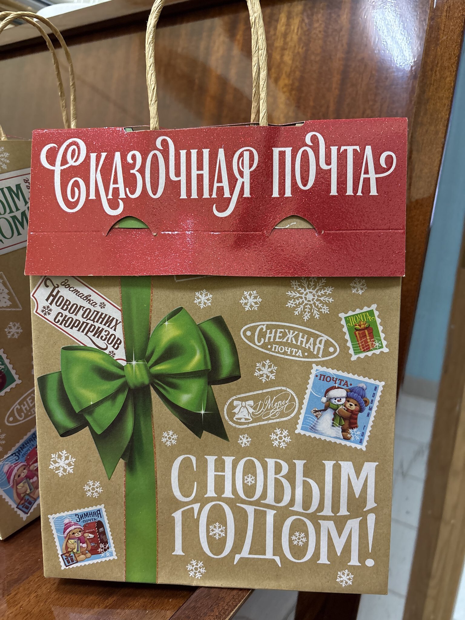 Фотография покупателя товара Пакет новогодний подарочный с клапаном «С Новым годом», крафт, глиттер, 19.5×10×25 см - Фото 3