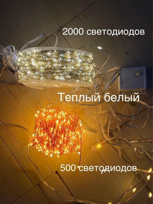 Фотография покупателя товара Гирлянда «Нить» 200 м роса, IP44, серебристая нить, 2000 LED, пульт, 36 В, свечение тёплое белое - Фото 2