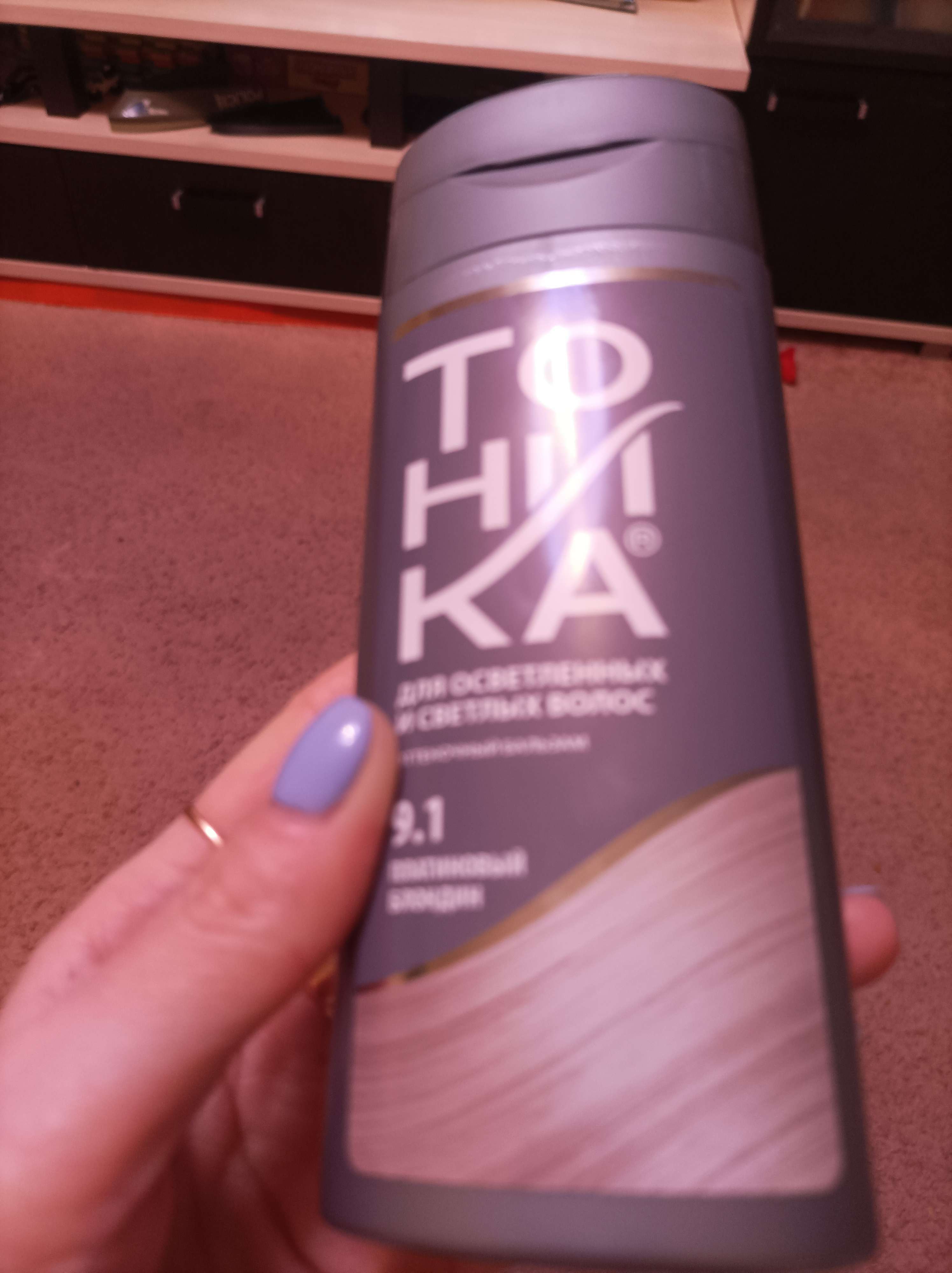 Фотография покупателя товара Оттеночный бальзам для волос "Тоника", тон 9.1, платиновый, блондин - Фото 1
