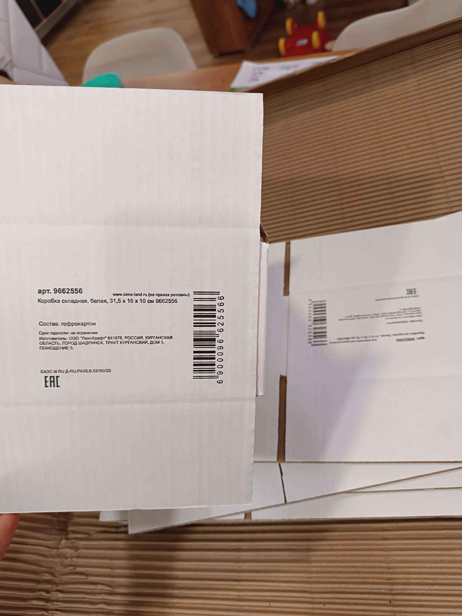 Фотография покупателя товара Коробка складная, белая, для упаковки и хранения, 31.5×16×10 см - Фото 1