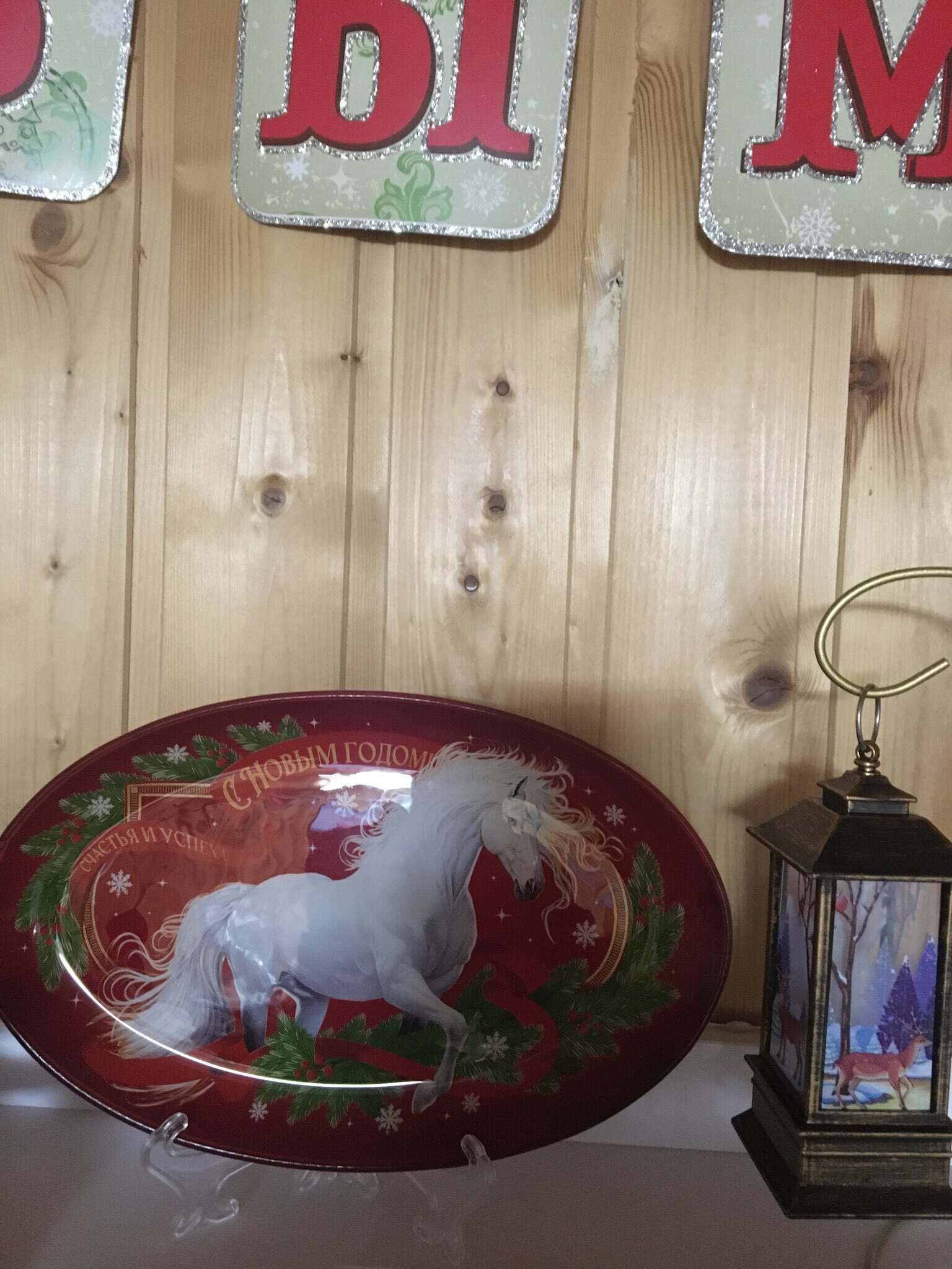 Фотография покупателя товара Блюдо новогоднее «Тепла и уюта», 24.5×15×2 см - Фото 1