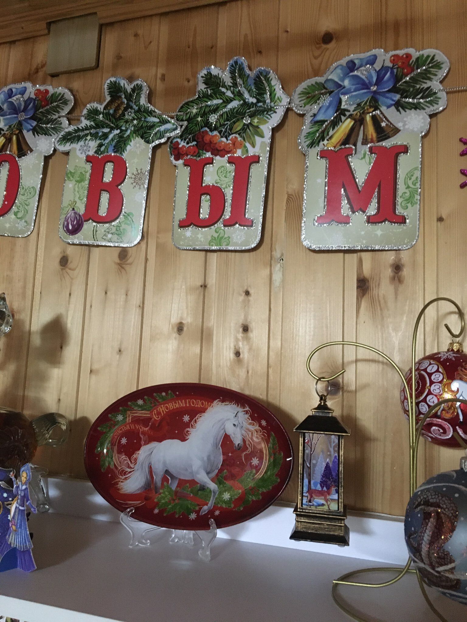 Фотография покупателя товара Блюдо новогоднее «Тепла и уюта», 24.5×15×2 см - Фото 2