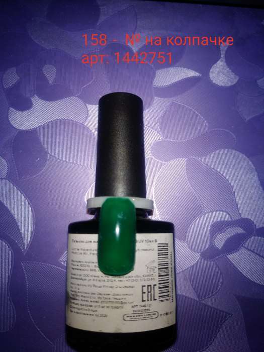 Фотография покупателя товара Гель-лак для ногтей трёхфазный LED/UV, 10мл, цвет В2-026 светло-лавандовый - Фото 21