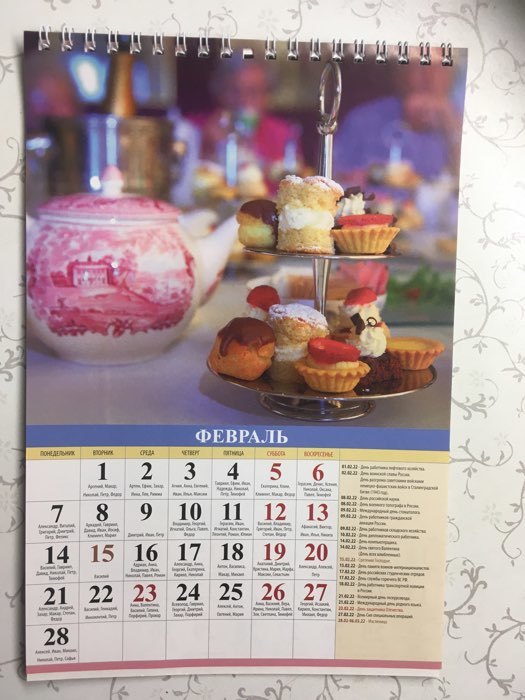 Фотография покупателя товара Календарь на пружине без ригеля "С праздниками и именинами" 17х25 см, 2022 год