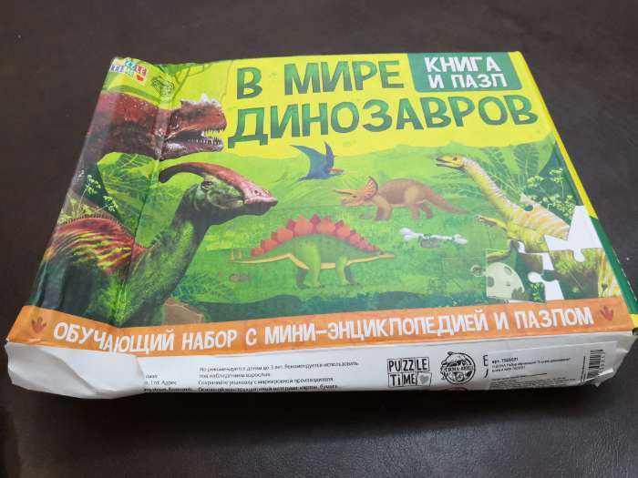 Фотография покупателя товара Обучающий набор «В мире динозавров», книга и пазл, уценка (помята упаковка) - Фото 1
