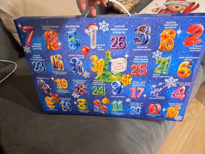 Фотография покупателя товара Подарочная новогодняя коробка «Мерцающий», Адвент календарь с заданиями, 47.7×3.9×32 см - Фото 5