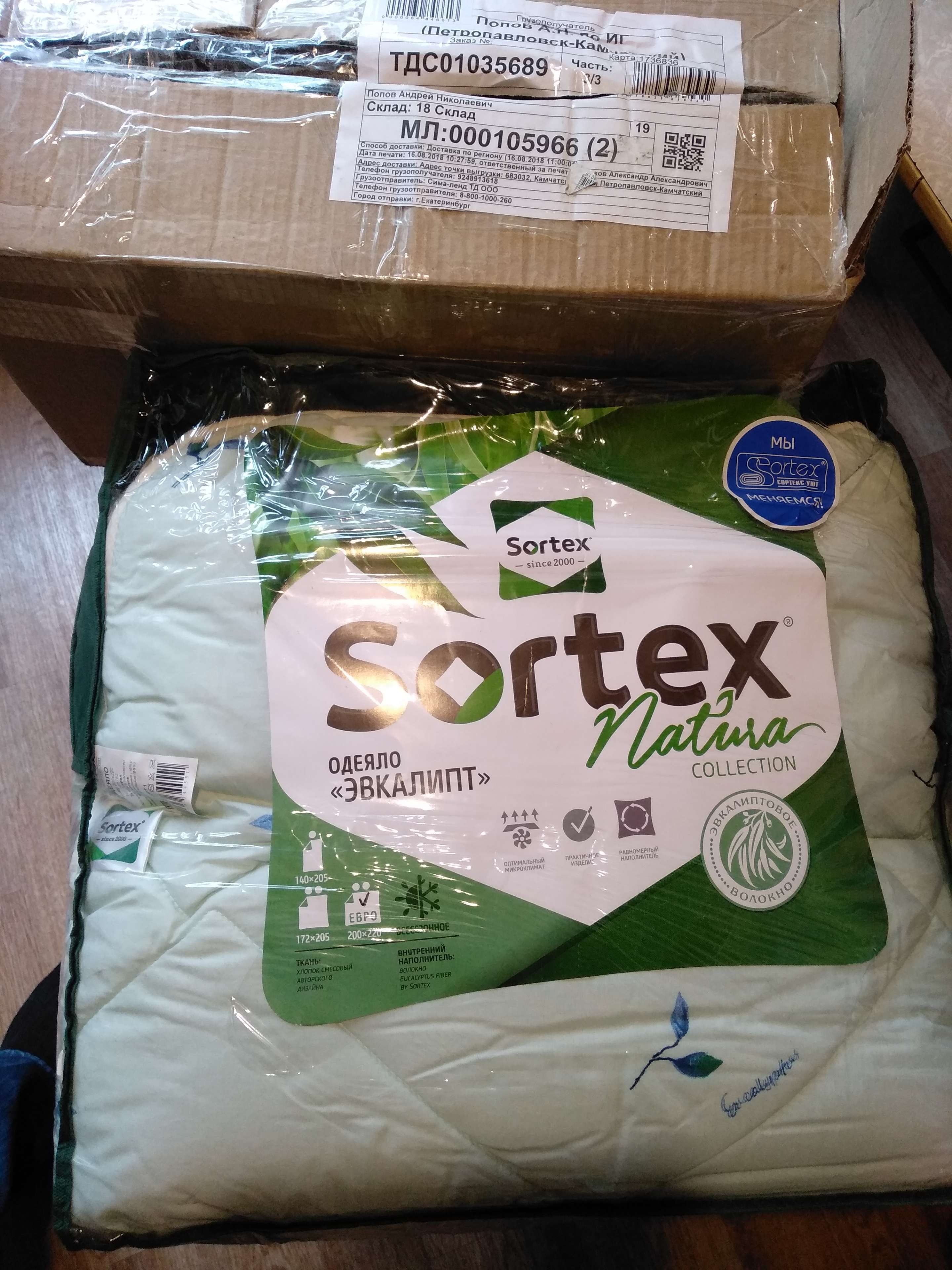 Фотография покупателя товара Одеяло "Эвкалипт" 140х205 300г/м2 50%хлопок,50%п/э волокно Eucalyptus 35% fiber by Sortex - Фото 3