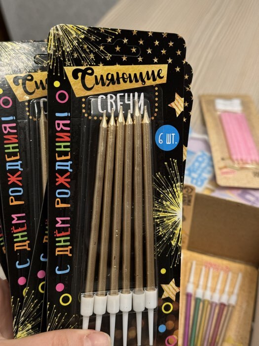 Фотография покупателя товара Свечи для торта «С днем рождения», 6 шт., 12.5×0.5 см - Фото 2