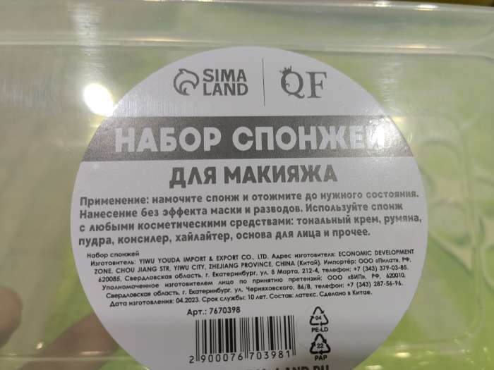 Фотография покупателя товара Спонжи для макияжа, набор - 8 шт., увеличиваются при намокании, фиолетовые - Фото 22