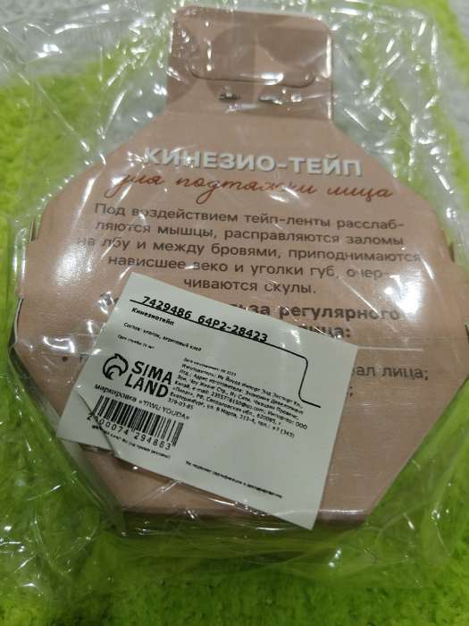 Фотография покупателя товара Тейпы для лица и тела «Девушка», 2.5×5 см - Фото 2