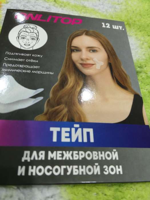 Фотография покупателя товара Тейп для межбровной и носогубной зоны, набор, 12 штук - Фото 1