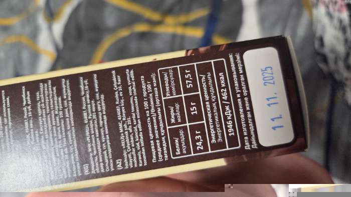 Фотография покупателя товара Какао порошок Relish натуральный, 100 г - Фото 4