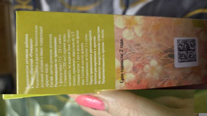 Фотография покупателя товара Фиточай «Ромашка», 20 фильтр-пакетов по 1.5 г - Фото 2