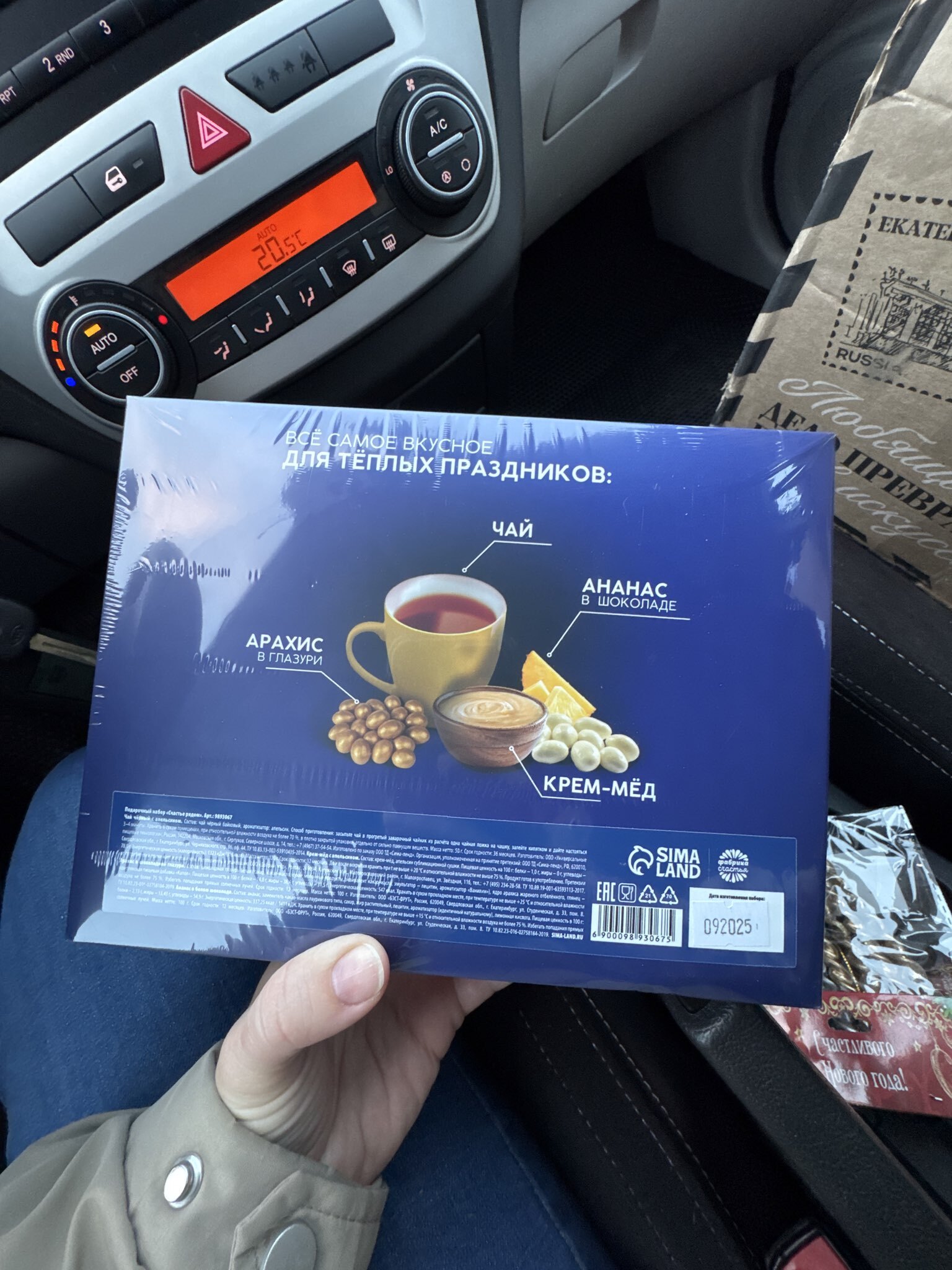 Фотография покупателя товара Подарочный набор новогодний «Чудеса рядом»: чай чёрный, арахис в шоколаде, ананас в шоколаде, крем-мёд - Фото 2