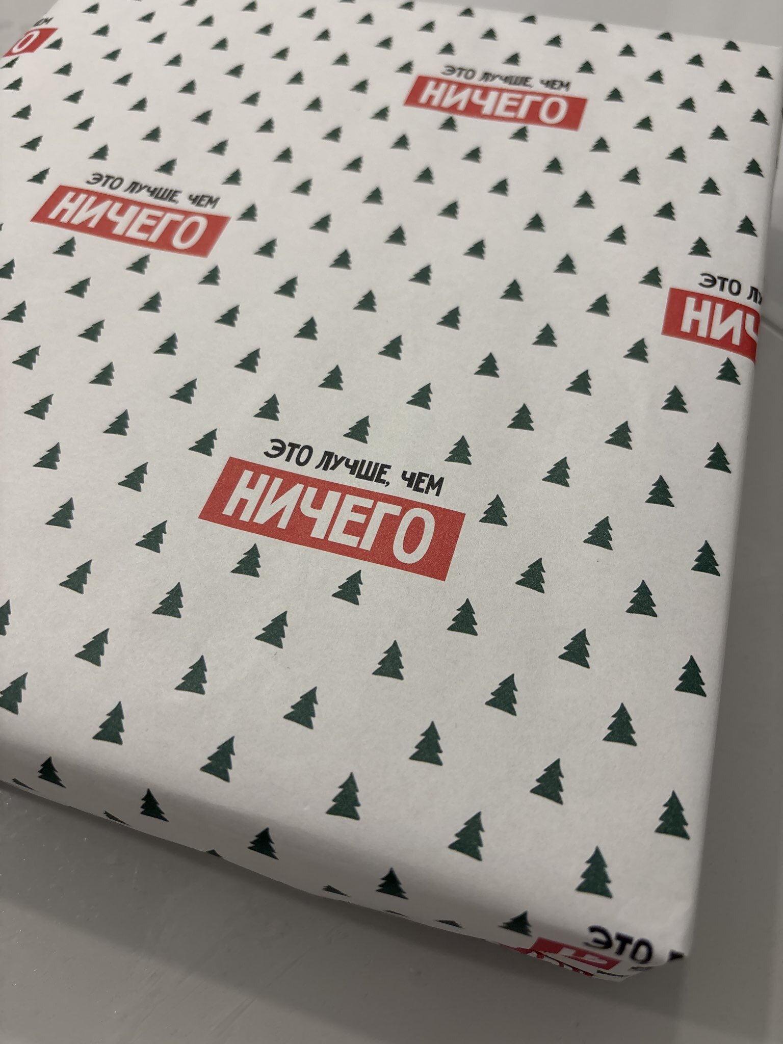 Фотография покупателя товара Бумага упаковочная крафтовая «Новогоднее настроение», 50×70 см - Фото 1