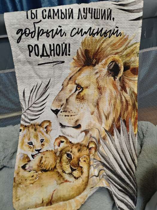 Фотография покупателя товара Полотенце Этель «Папа» 40×73 см, 100% хлопок, вафля 160 г/м² - Фото 1