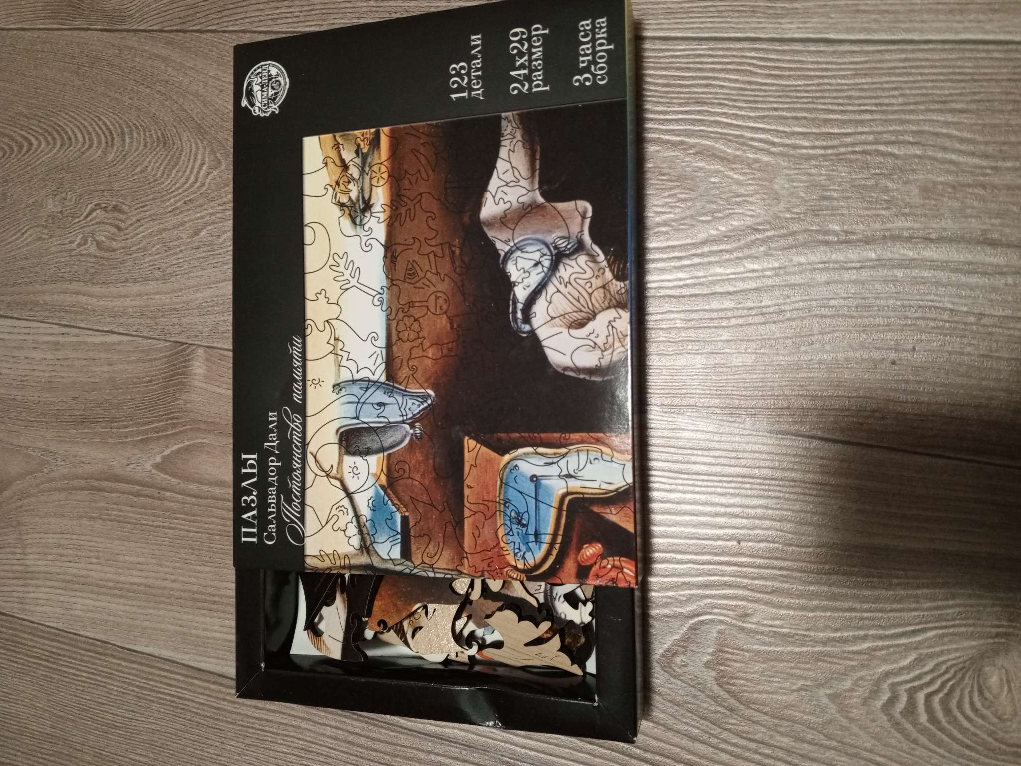 Фотография покупателя товара Пазл фигурный деревянный «Сальвадор Дали. Постоянство памяти», с предсказанием - Фото 1