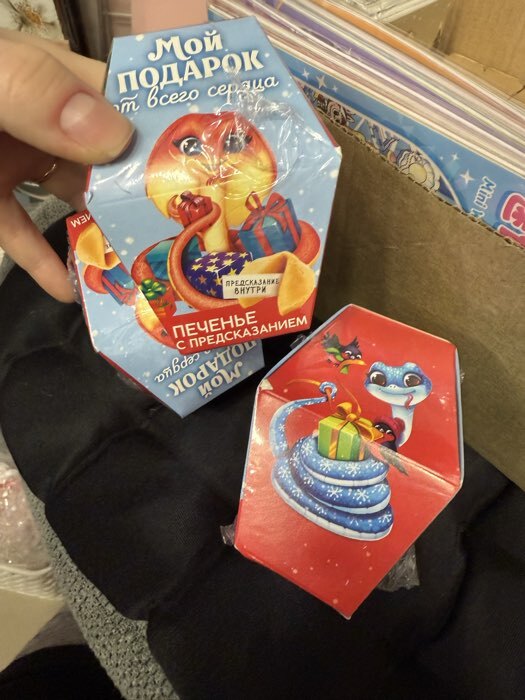 Фотография покупателя товара Печенье с предсказаниями на новый год в коробке «Мой подарок от всего сердца», 1 шт. - Фото 51