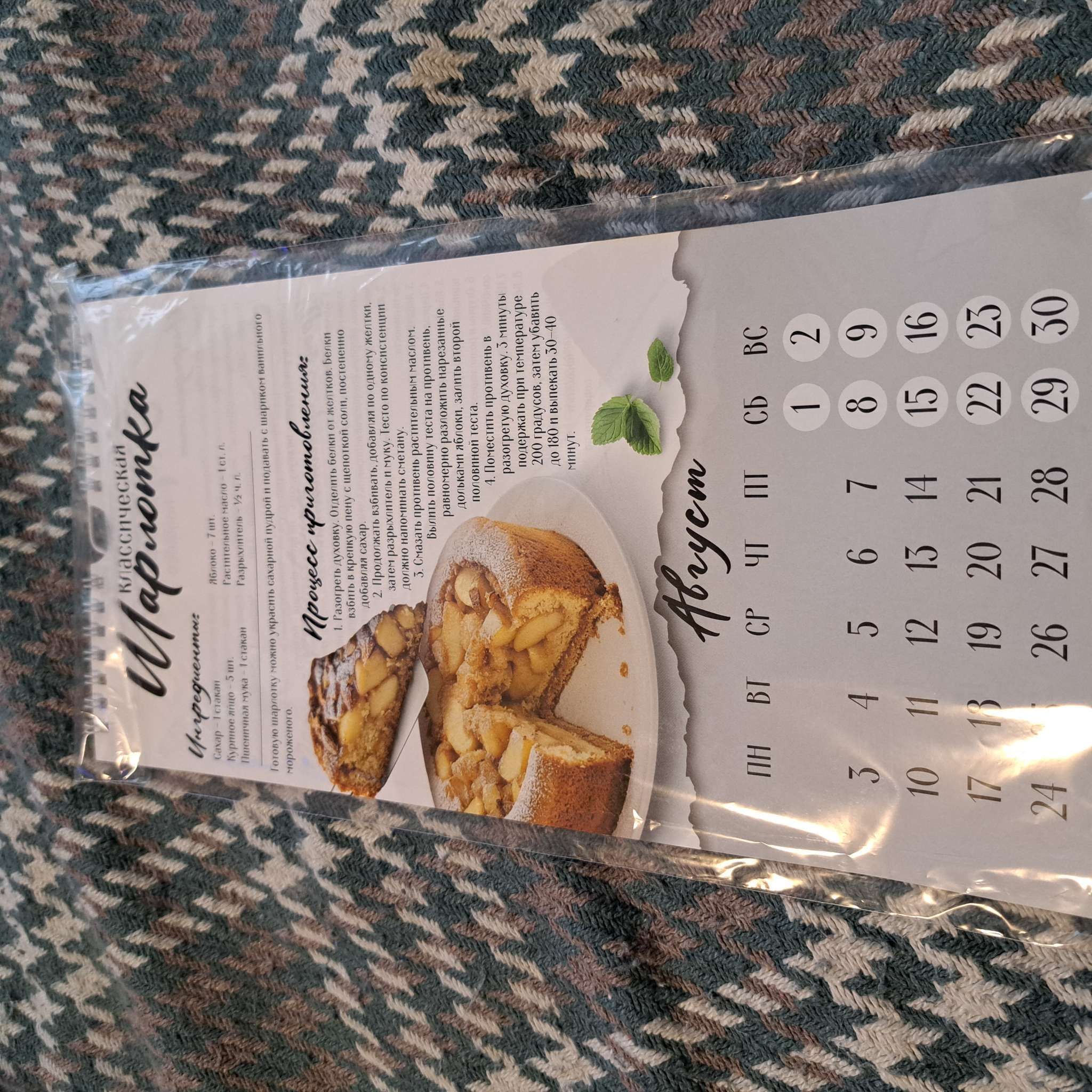 Фотография покупателя товара Календарь 2026 на ригеле «Кухонный календарь» 16.5×34 см - Фото 3