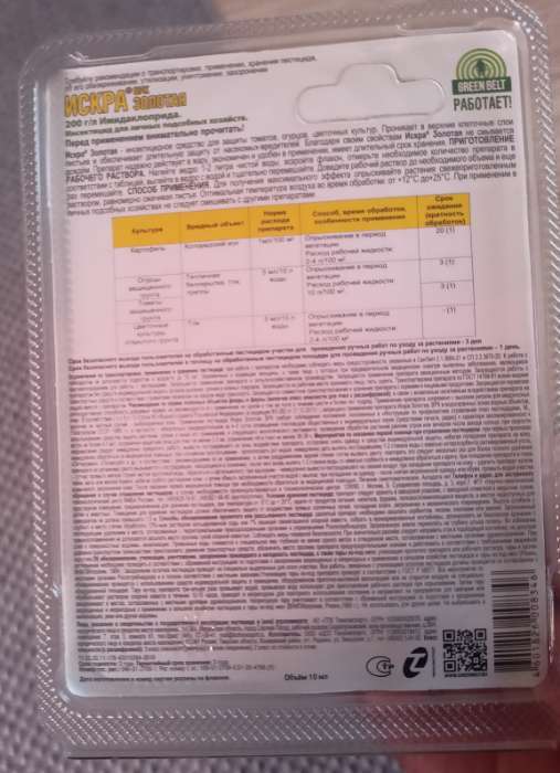 Фотография покупателя товара Инсектицид «Искра Золотая», средство от колорадского жука, ампула, 10 мл - Фото 2