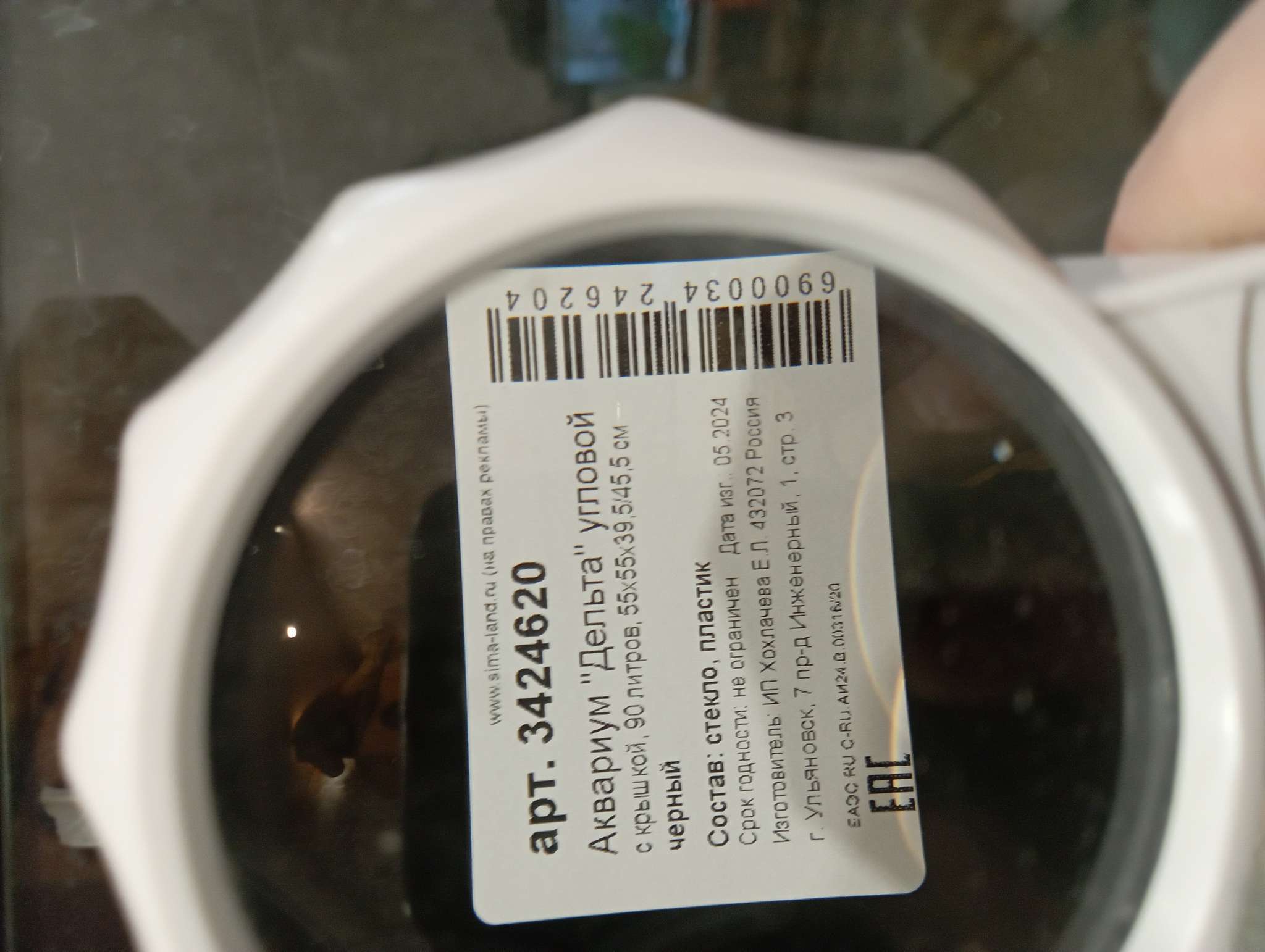 Фотография покупателя товара Аквариум «Дельта» угловой с крышкой, 100 л, 55×55×39,5/45.5 см, чёрный - Фото 9