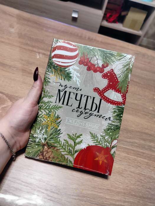 Фотография покупателя товара Ежедневник А5, 80 листов, недатированный, в твердой обложке «Не кисни, под елочкой зависни» - Фото 1