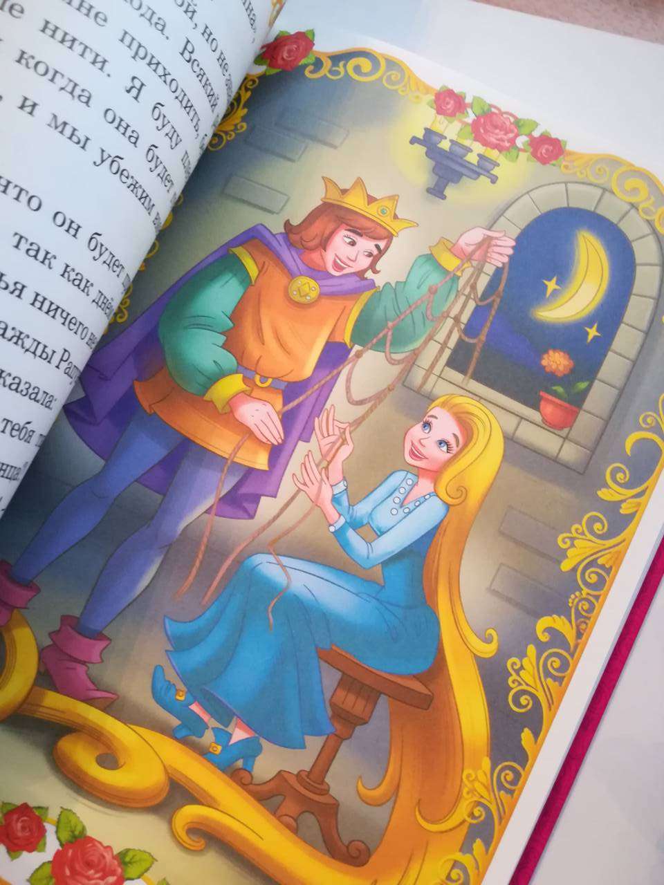 Фотография покупателя товара Книга в твёрдом переплёте «Сказки о принцессах», 128 стр.