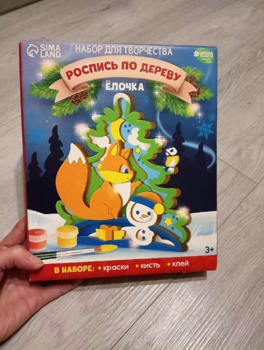 Фотография покупателя товара Роспись по дереву «Новый год! Ёлочка», набор для творчества - Фото 1