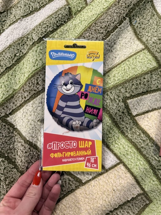 Фотография покупателя товара Воздушный шар фольгированный 18" «Милая лиса» - Фото 1