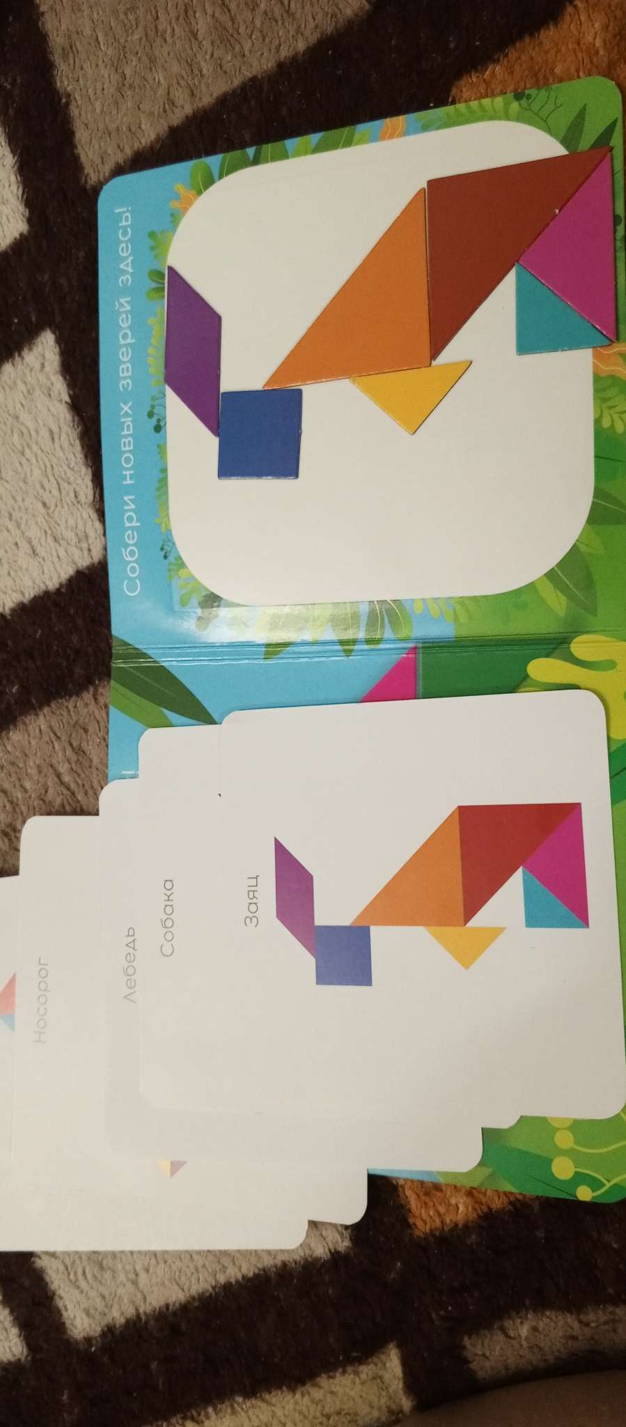 Фотография покупателя товара Магнитный танграм в книжке «Логикум» - Фото 1