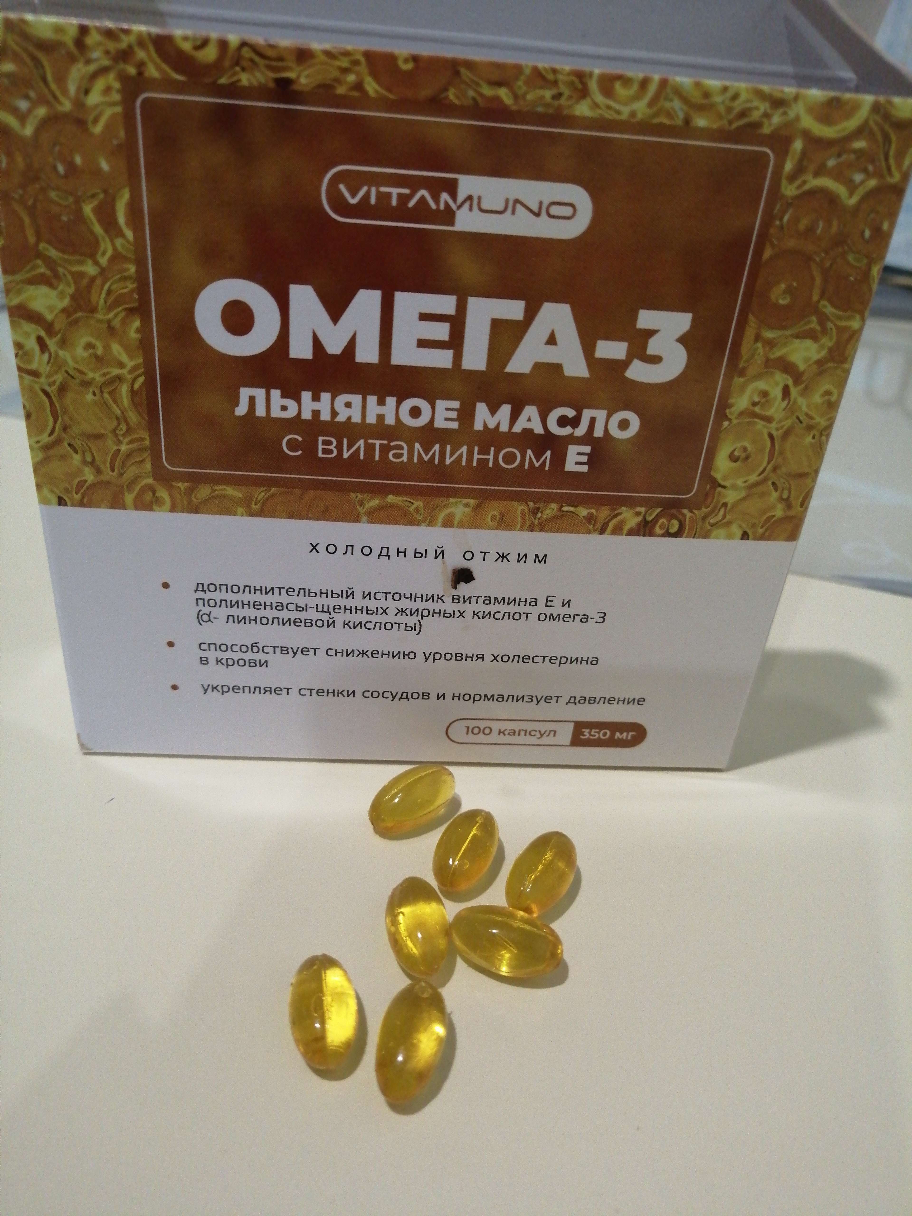 Фотография покупателя товара Льняное масло Омега-3 с витамином Е, 100 капсул по 350 мг - Фото 2