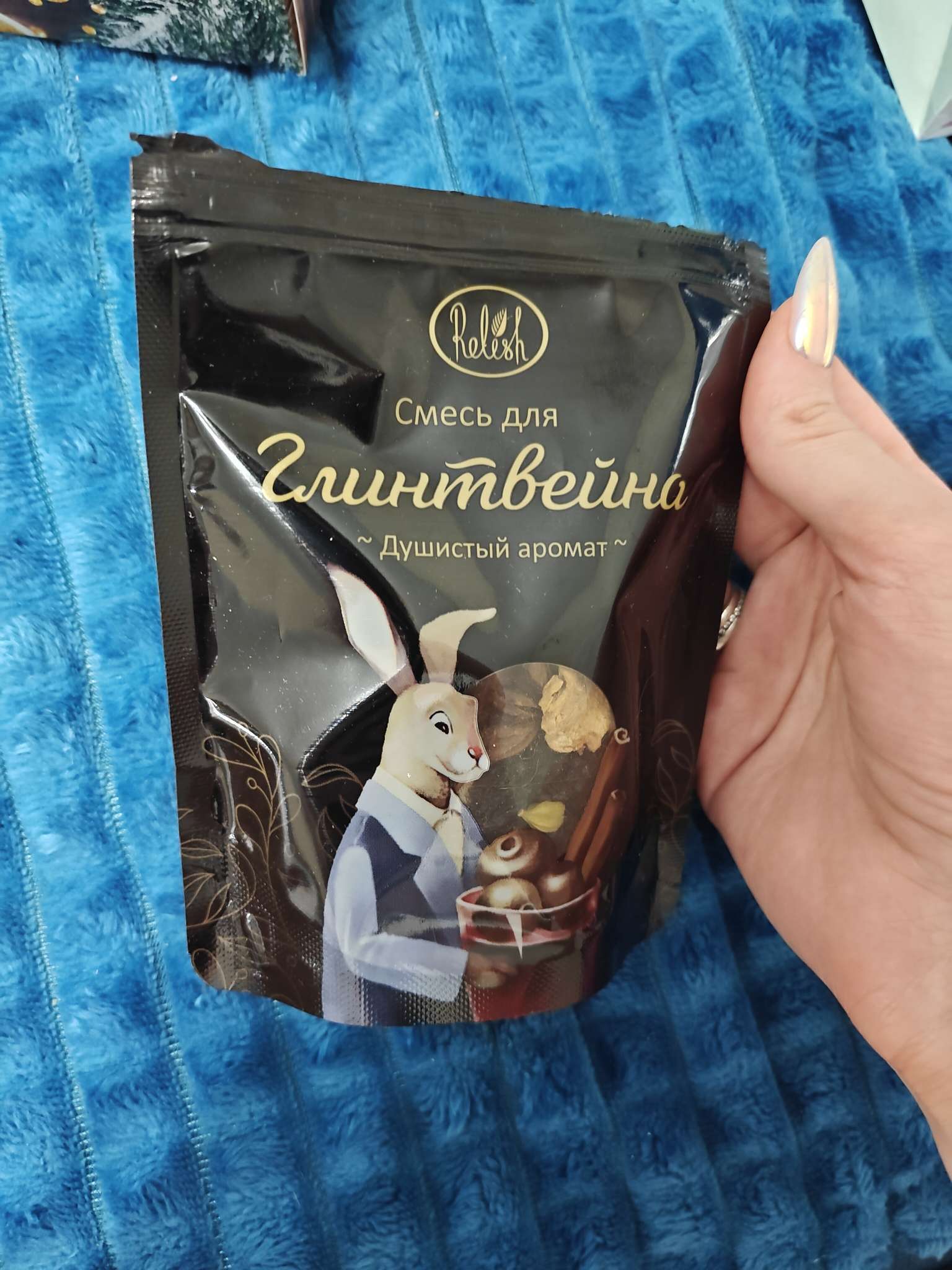 Фотография покупателя товара Смесь для глинтвейна «Душистый аромат», 40 г - Фото 1