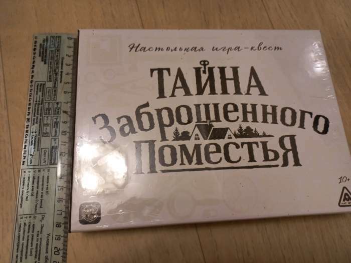 Фотография покупателя товара Настольная квест-игра «Тайна заброшенного поместья»