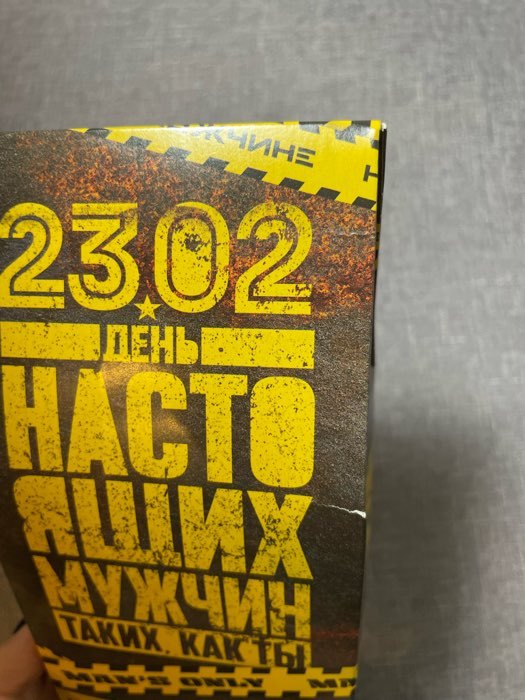 Фотография покупателя товара Чай чёрный «23, День настоящих мужчин», с чабрецом, 50 гр.