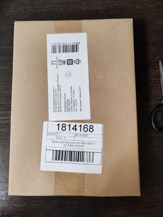 Фотография покупателя товара Бумага акварельная, А4, 100 листов, 200 г/м² - Фото 1