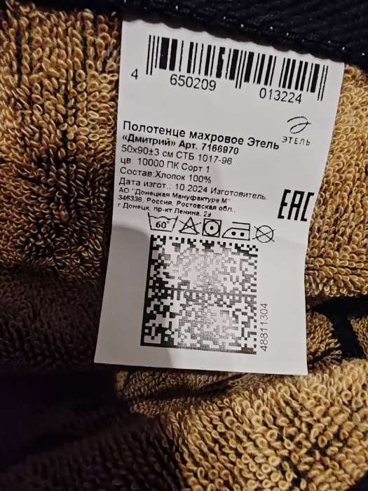 Фотография покупателя товара Полотенце именное махровое Этель «Михаил», 50×90 см, 100% хлопок, 420 г/м², чёрное - Фото 8