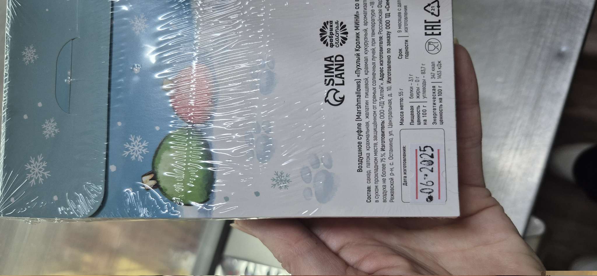 Фотография покупателя товара Маршмеллоу в коробке ХО-ХО, со вкусом пломбира, 55 г - Фото 8