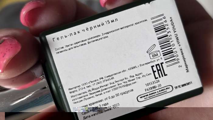 Фотография покупателя товара Гель-лак для ногтей Secret Beauty, 3-х фазный, черный, 15 мл - Фото 3