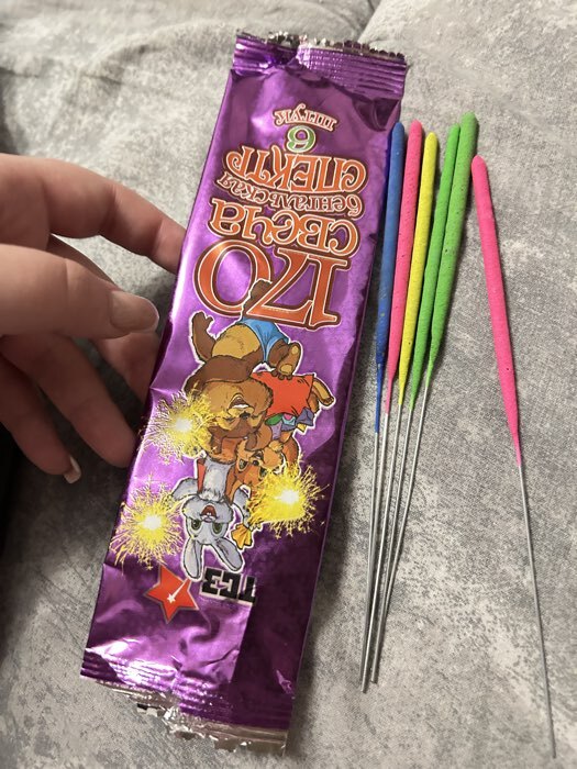 Фотография покупателя товара Бенгальские огни разноцветные «Спектр», 6 шт., 17 см, горение 30 сек. - Фото 47