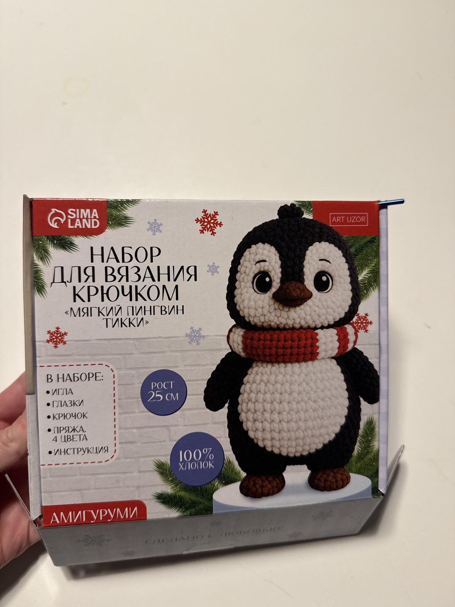 Фотография покупателя товара Набор для вязания на новый год. Амигуруми: мягкая игрушка своими руками «Пингвин Тикки», 25 см, новогодний набор для творчества - Фото 2