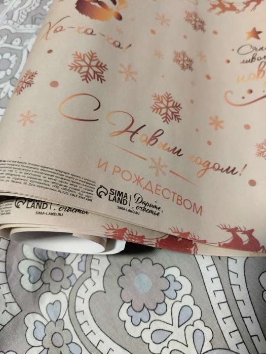 Фотография покупателя товара Бумага упаковочная новогодняя крафт белый «Золото НГ», 50×70 см - Фото 2