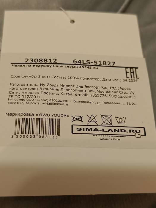 Фотография покупателя товара Наволочка декоративная «Этель. Соло», размер 43×43 см, пыльно - розовый - Фото 3